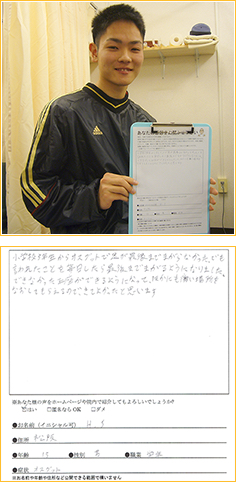 オスグット感想画像。小学校５年生からオスグットで足が最後までまがらなかった。でも言われたことを毎日したら最後までまがるようになりました。できなかった正座ができるようになって、ほかにも痛い場所をなおしてもらえるので、きてよかったと思います。  H.S さん  住所 松阪 年齢 15歳 性別 男性 職業 学生 症状 オスグッド